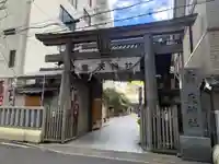 露天神社(お初天神)の鳥居
