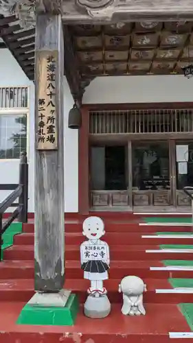 実心寺の本殿・本堂