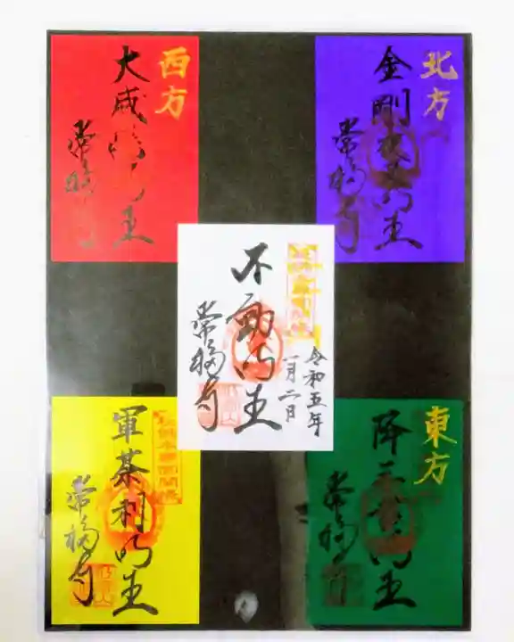 常福寺の御朱印