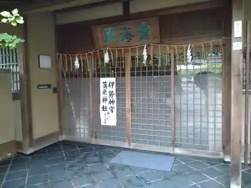 蒲原神社のその他建物