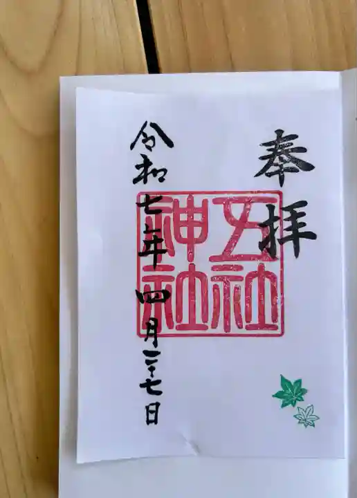 五社神社(東京都)