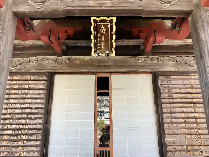 普門寺(東京都)