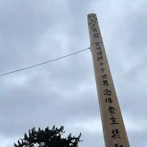 善光寺のその他建物