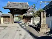 清亮寺(東京都)