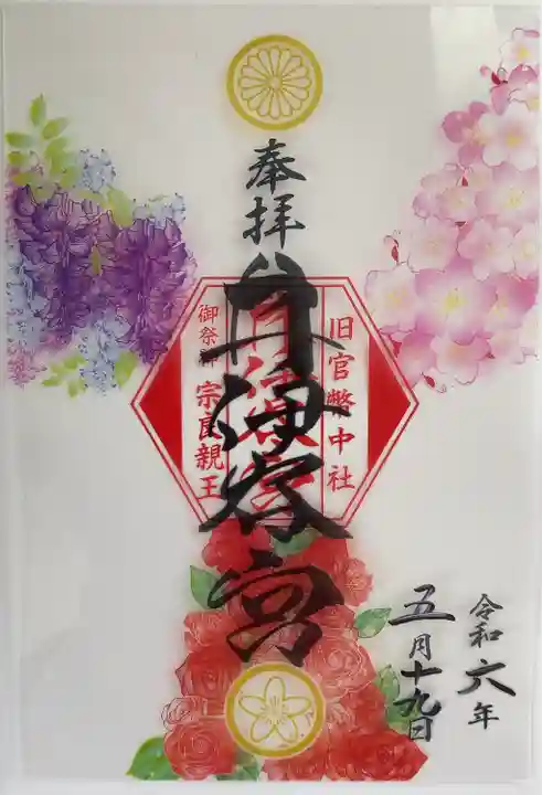 井伊谷宮(静岡県)