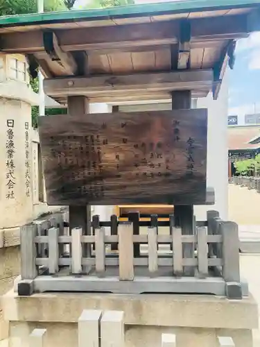 今宮戎神社(大阪府)