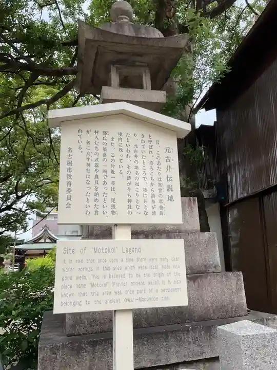 髙牟神社(愛知県)