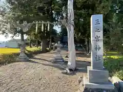 三之宮神社(滋賀県)