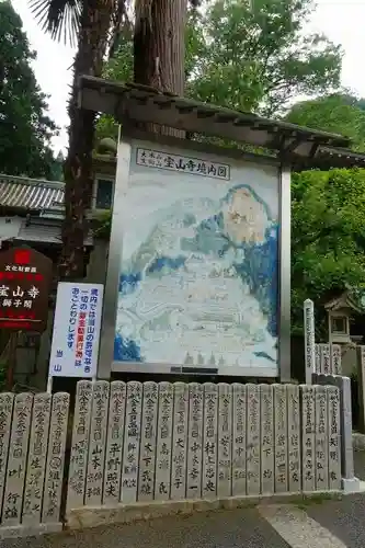 宝山寺のその他建物