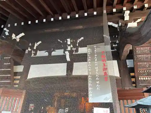 成田山深川不動堂（新勝寺東京別院）(東京都)