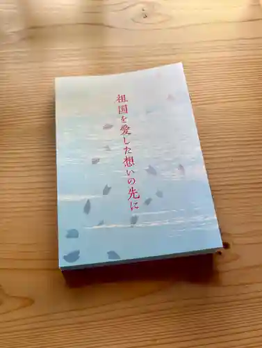 蚊里田八幡宮(長野県)