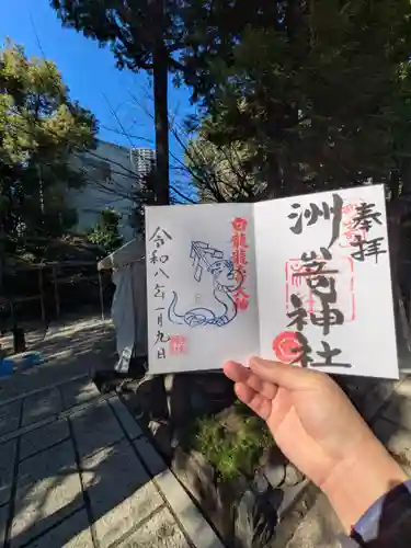 洲嵜神社(愛知県)