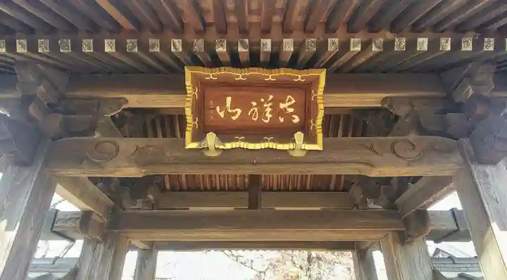 長福寺のその他建物