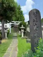 九重神社(埼玉県)