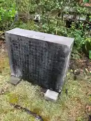 猫神社の歴史