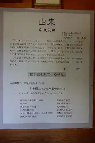 上宮天満宮のその他建物