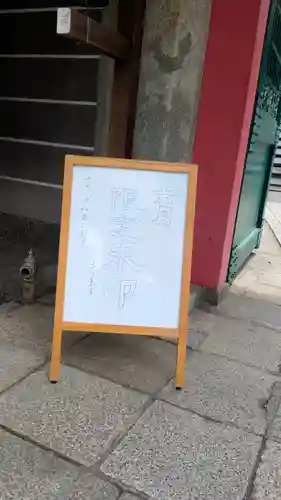 誓願寺(京都府)