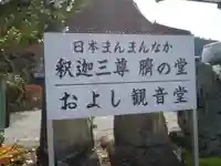 郡上別院 善光寺のその他建物