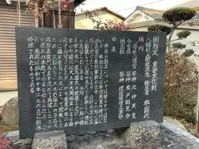 八幡社の{uncategorized: "未分類", other: "その他", undefined: "問題あり", building: "その他建物", grave: "お墓", sacred_gate: "鳥居", guardian: "狛犬", statue: "像", buddha: "仏像", history: "歴史", nature: "自然", garden: "庭園", animal: "動物", pagoda: "塔", temizu: "手水舎", mountain_gate: "山門・神門", sanctuary: "本殿・本堂", subordinate: "末社・摂社", art: "芸術", scenery: "景色", jizo: "地蔵", ema: "絵馬", goshuin: "御朱印", omikuji: "おみくじ", items: "授与品その他", amulet: "お守り", goshuincho: "御朱印帳", eats: "食事", festival: "お祭り", votive_dance: "神楽", shichigosan: "七五三参", wedding: "結婚式", experience: "体験その他", initially: "初詣", around: "周辺", anti_infection: "感染症対策"}