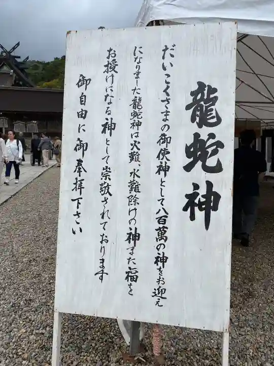 出雲大社(島根県)