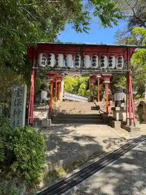 宝塚神社(兵庫県)