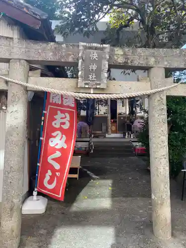快神社(徳島県)