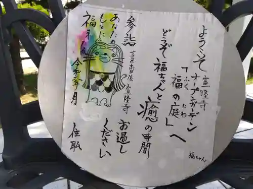 宣隆寺(三重県)