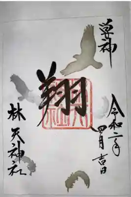 コロナ禍の中 郵送して頂きました