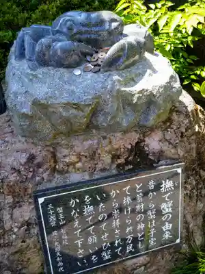 智福院(宮城県)