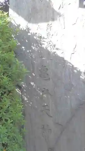 亀戸天神社のその他建物