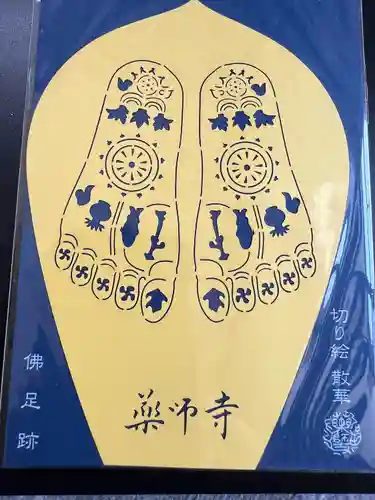 薬師寺(奈良県)