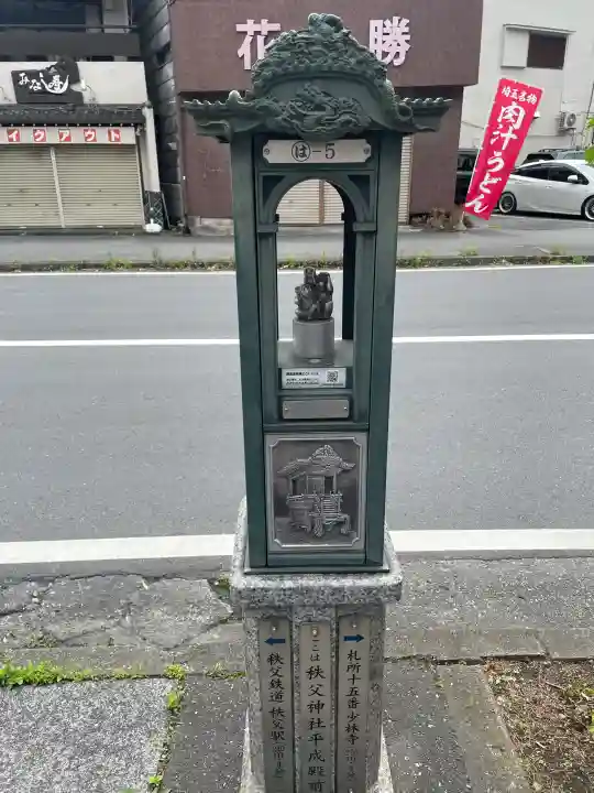 秩父神社(埼玉県)