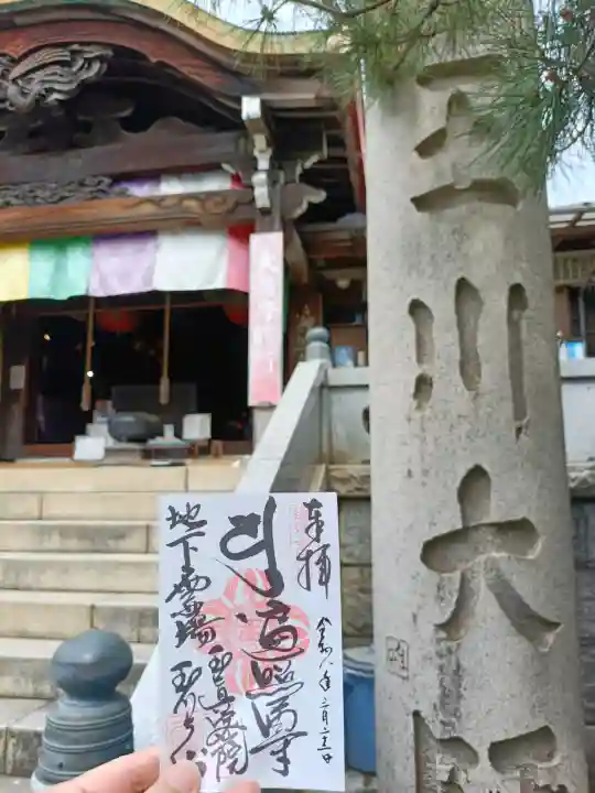 玉眞院玉川大師の{uncategorized: "未分類", other: "その他", undefined: "問題あり", building: "その他建物", grave: "お墓", sacred_gate: "鳥居", guardian: "狛犬", statue: "像", buddha: "仏像", history: "歴史", nature: "自然", garden: "庭園", animal: "動物", pagoda: "塔", temizu: "手水舎", mountain_gate: "山門・神門", sanctuary: "本殿・本堂", subordinate: "末社・摂社", art: "芸術", scenery: "景色", jizo: "地蔵", ema: "絵馬", goshuin: "御朱印", omikuji: "おみくじ", items: "授与品その他", amulet: "お守り", goshuincho: "御朱印帳", eats: "食事", festival: "お祭り", votive_dance: "神楽", shichigosan: "七五三参", wedding: "結婚式", experience: "体験その他", initially: "初詣", around: "周辺", anti_infection: "感染症対策"}