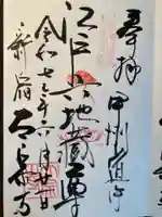 太宗寺(東京都)