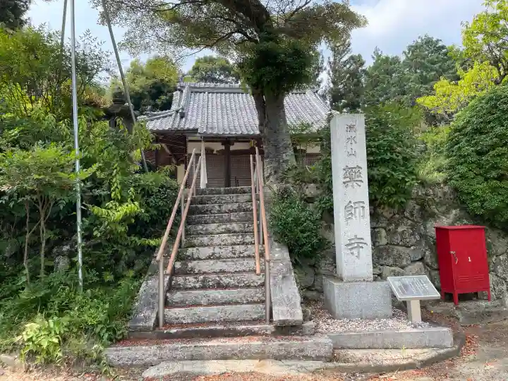 薬師寺(奈良県)