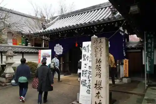 櫻本坊の山門・神門
