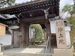 浄土院(京都府)