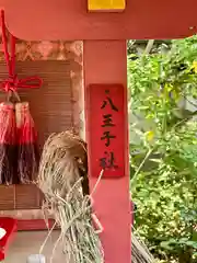 漢國神社(奈良県)