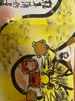 快神社の御朱印