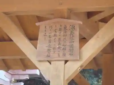 福祥寺（須磨寺）の歴史