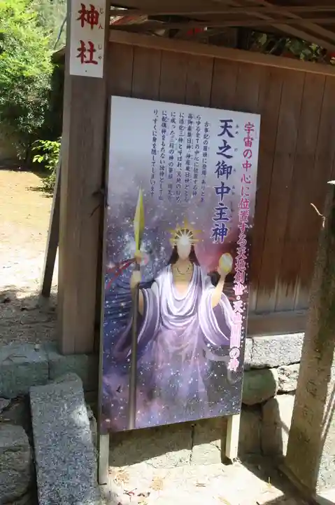 村屋坐弥冨都比売神社(奈良県)