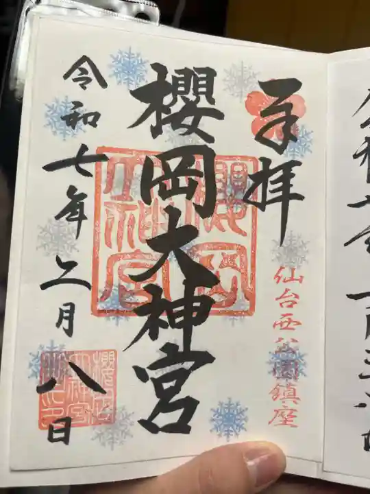 櫻岡大神宮(宮城県勾当台公園駅)の投稿(1回目)。雪の日限定の