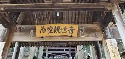 正覚院のその他建物