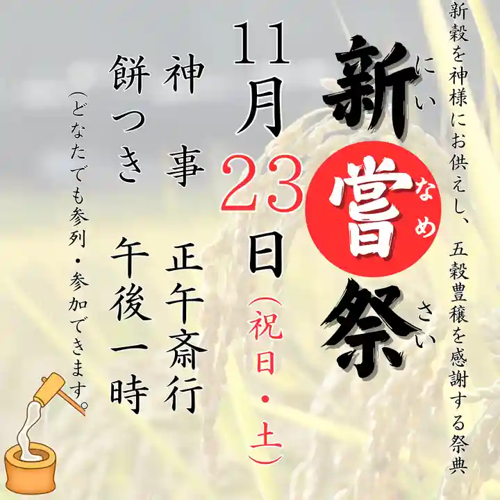 仙台八坂神社(宮城県)