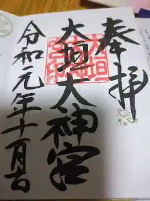 大垣大神宮(岐阜県)