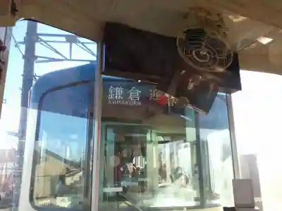 鶴岡八幡宮の周辺