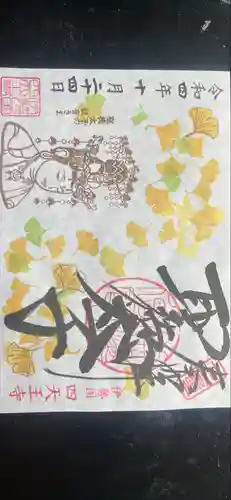 伊勢の国 四天王寺(三重県)