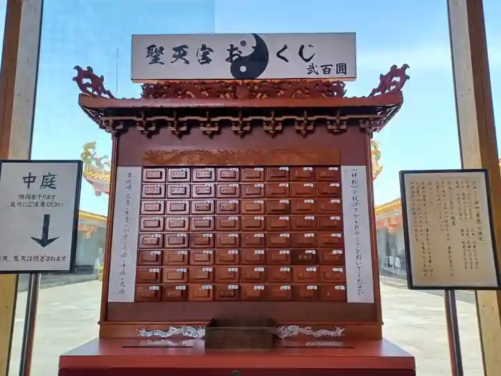 聖天宮(埼玉県)