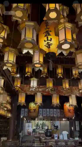 霊山寺(徳島県)