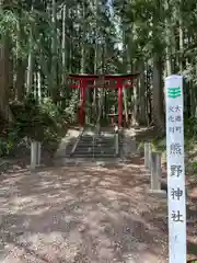 熊野神社(宮城県)